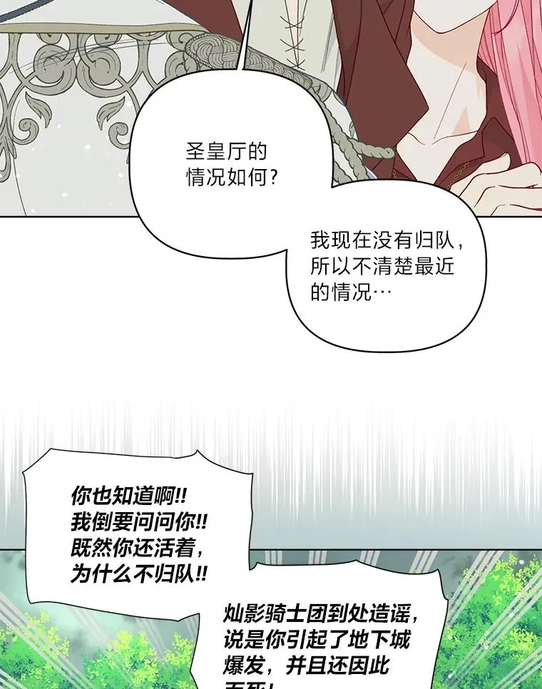 75.“诈尸”的朋友 第53页