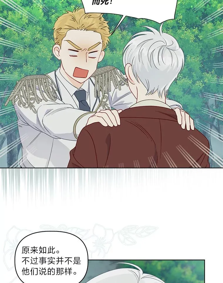 75.“诈尸”的朋友 第54页
