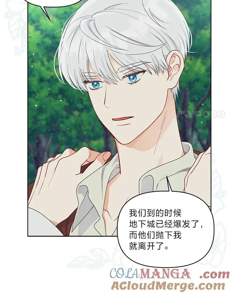 75.“诈尸”的朋友 第55页