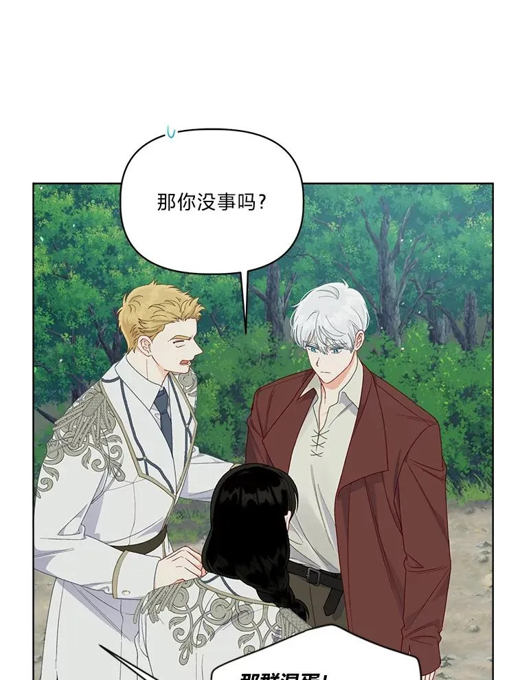 75.“诈尸”的朋友 第56页