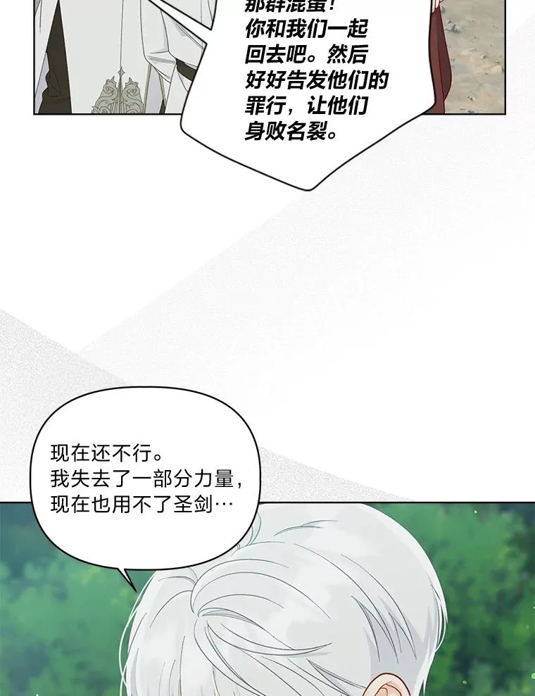 75.“诈尸”的朋友 第57页