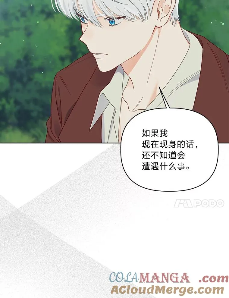 75.“诈尸”的朋友 第58页