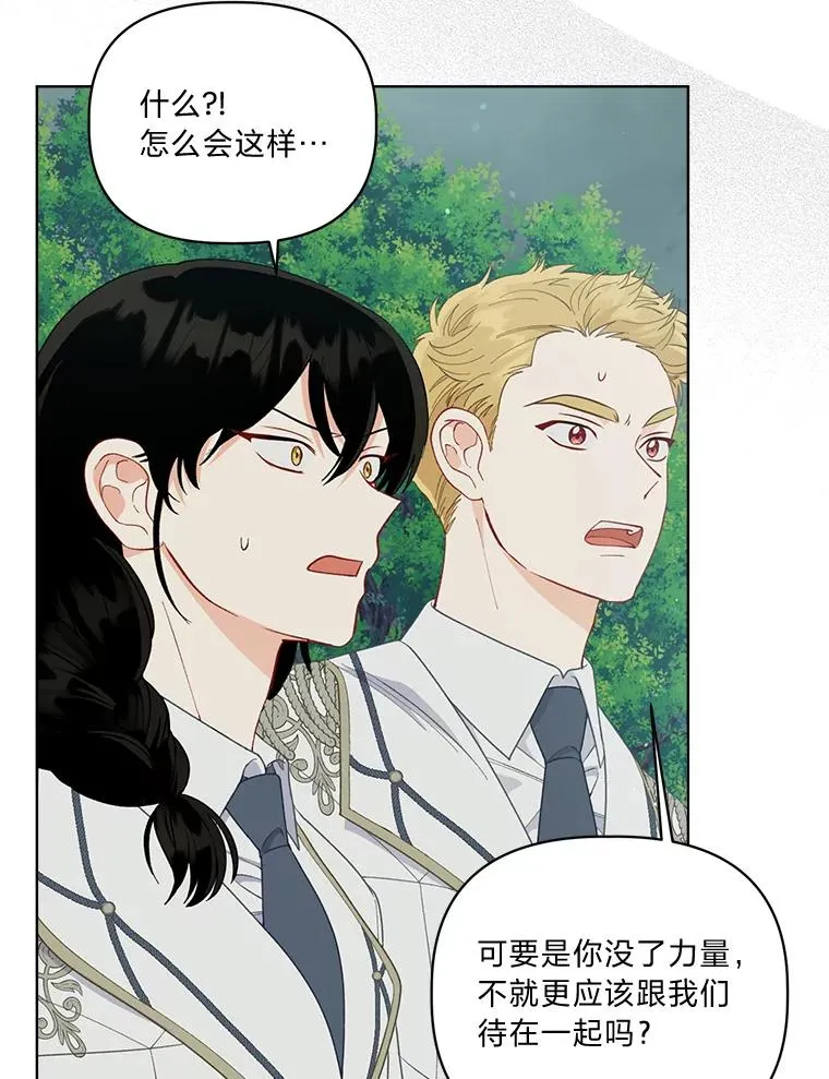 75.“诈尸”的朋友 第59页