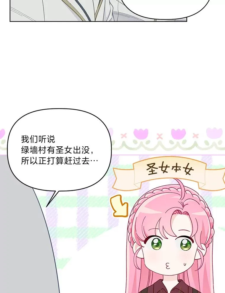 75.“诈尸”的朋友 第60页