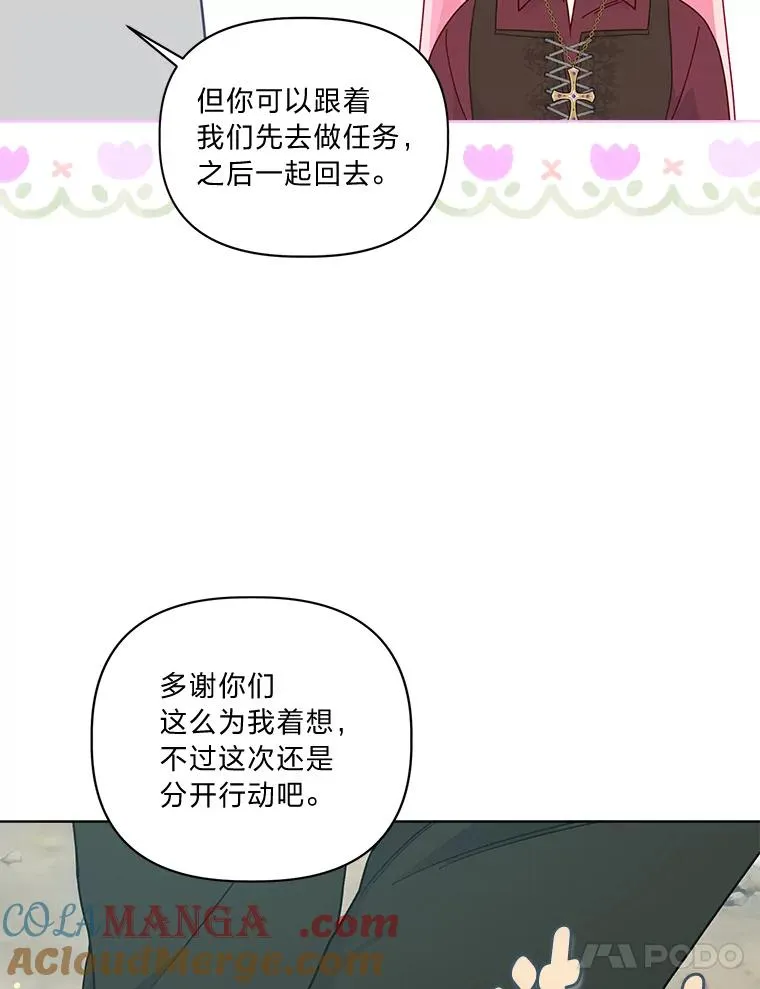 75.“诈尸”的朋友 第61页