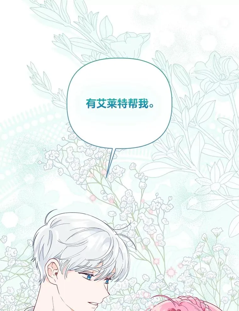 75.“诈尸”的朋友 第63页