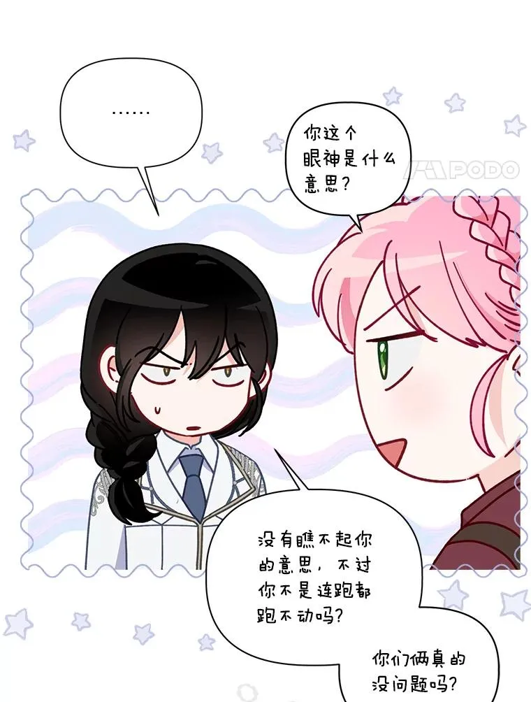 75.“诈尸”的朋友 第65页