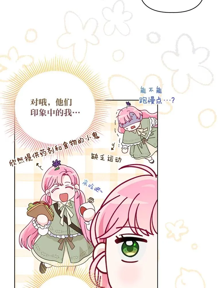 75.“诈尸”的朋友 第66页