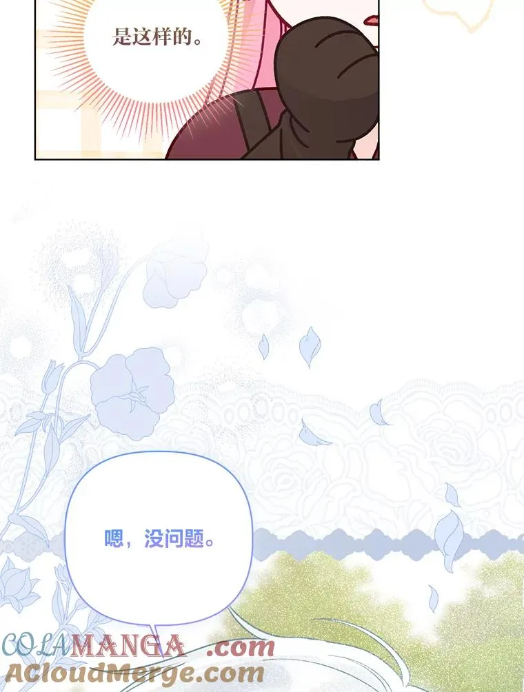 75.“诈尸”的朋友 第67页
