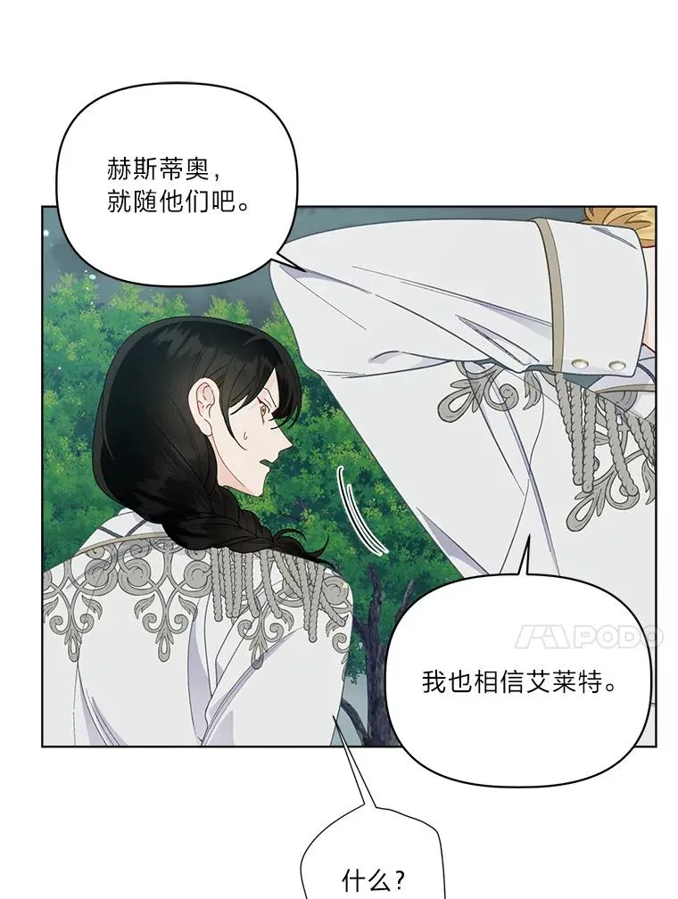 75.“诈尸”的朋友 第71页