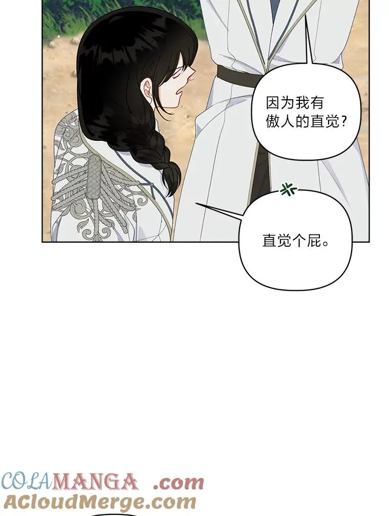 75.“诈尸”的朋友 第73页