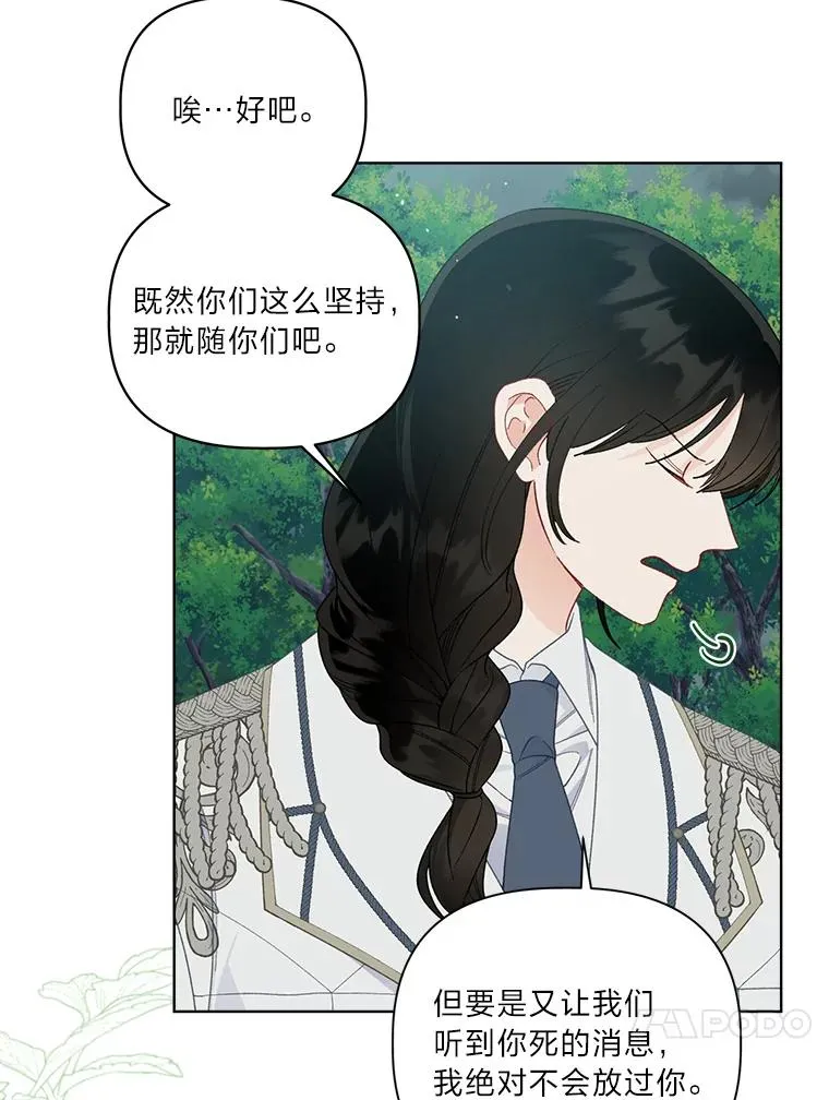 75.“诈尸”的朋友 第74页