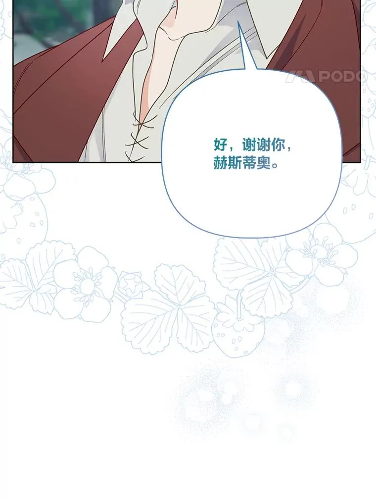 75.“诈尸”的朋友 第78页