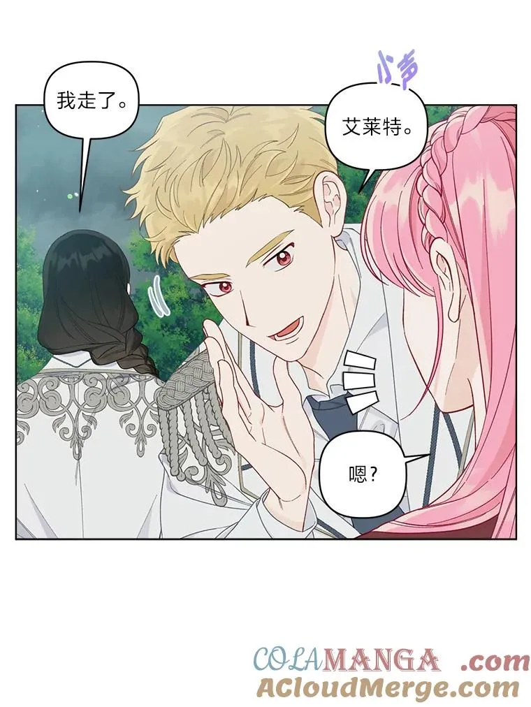 75.“诈尸”的朋友 第79页
