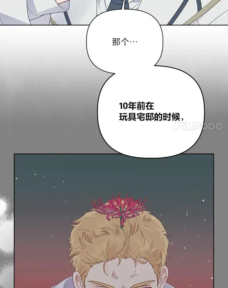 75.“诈尸”的朋友 第81页