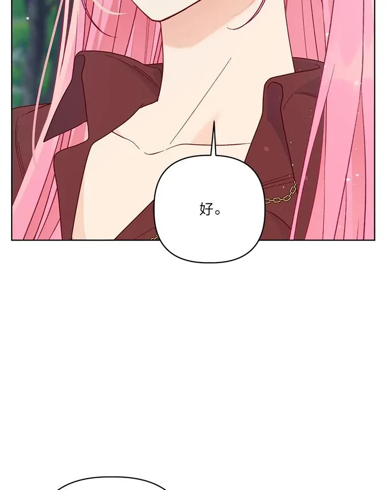 75.“诈尸”的朋友 第87页
