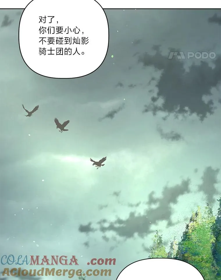 75.“诈尸”的朋友 第88页