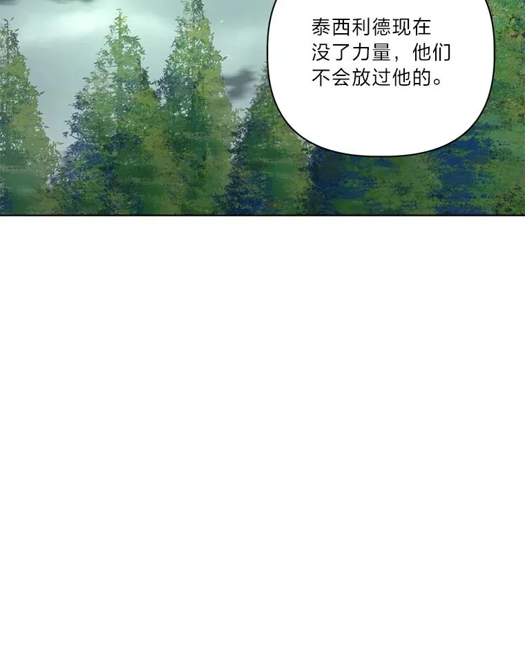 75.“诈尸”的朋友 第89页