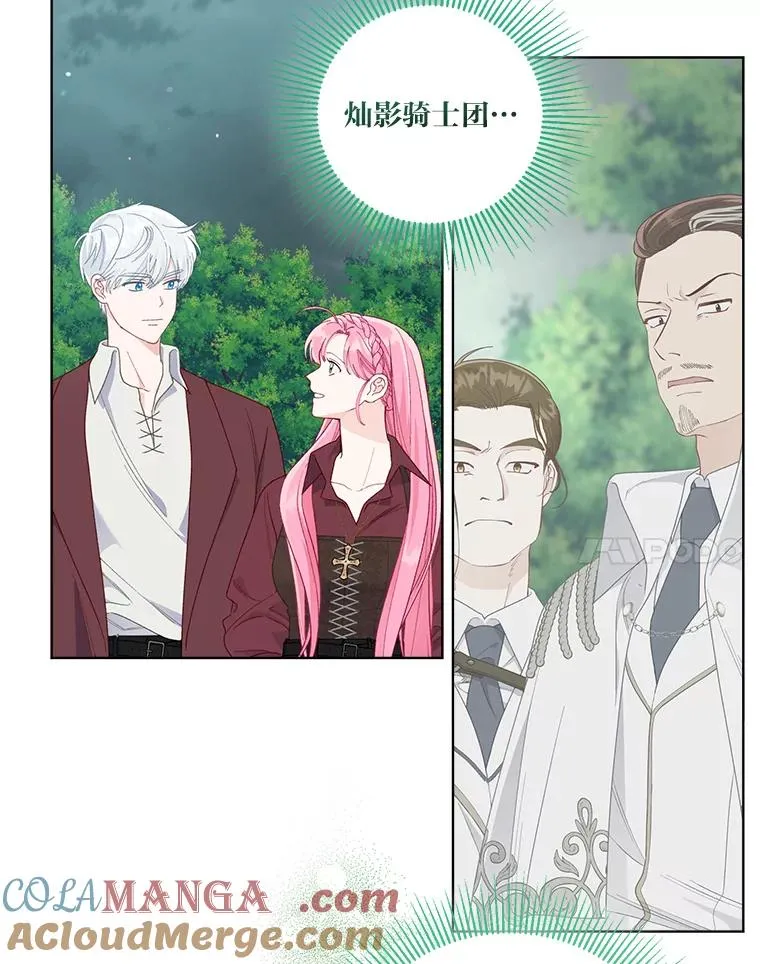 75.“诈尸”的朋友 第91页