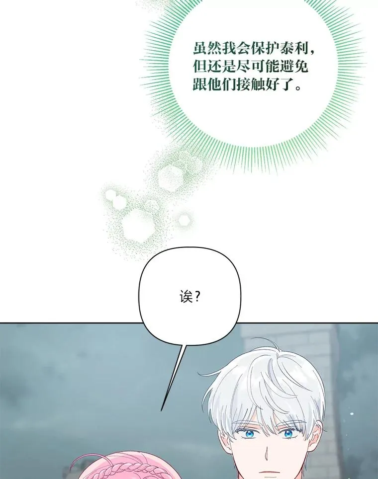 75.“诈尸”的朋友 第92页