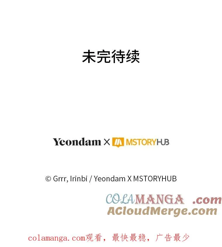 75.“诈尸”的朋友 第97页