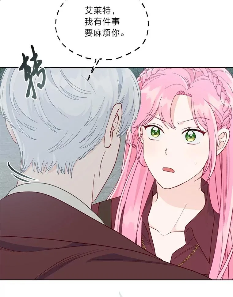 76.灭口 第6页