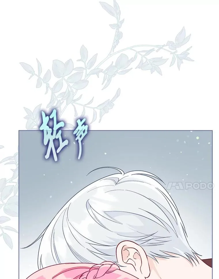 76.灭口 第7页
