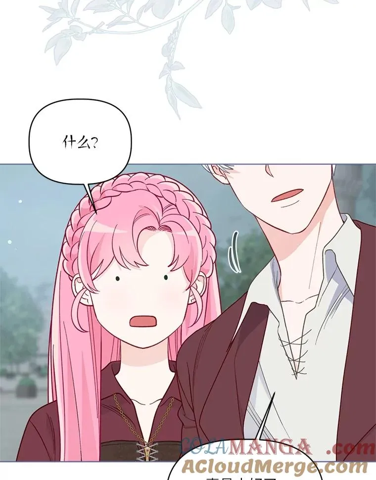 76.灭口 第9页