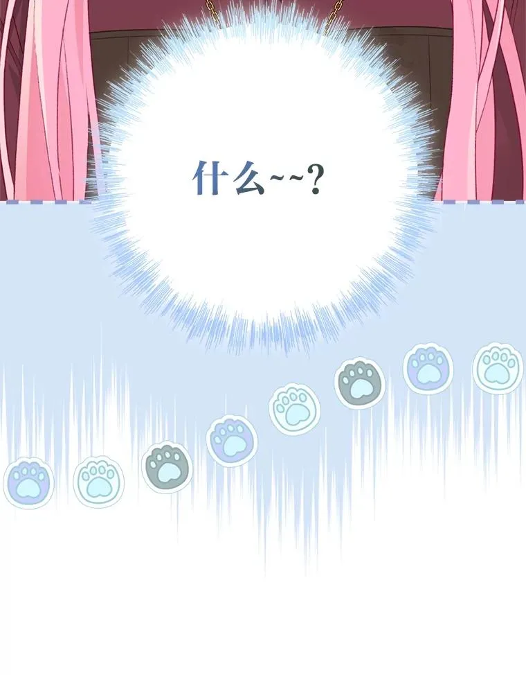 76.灭口 第12页
