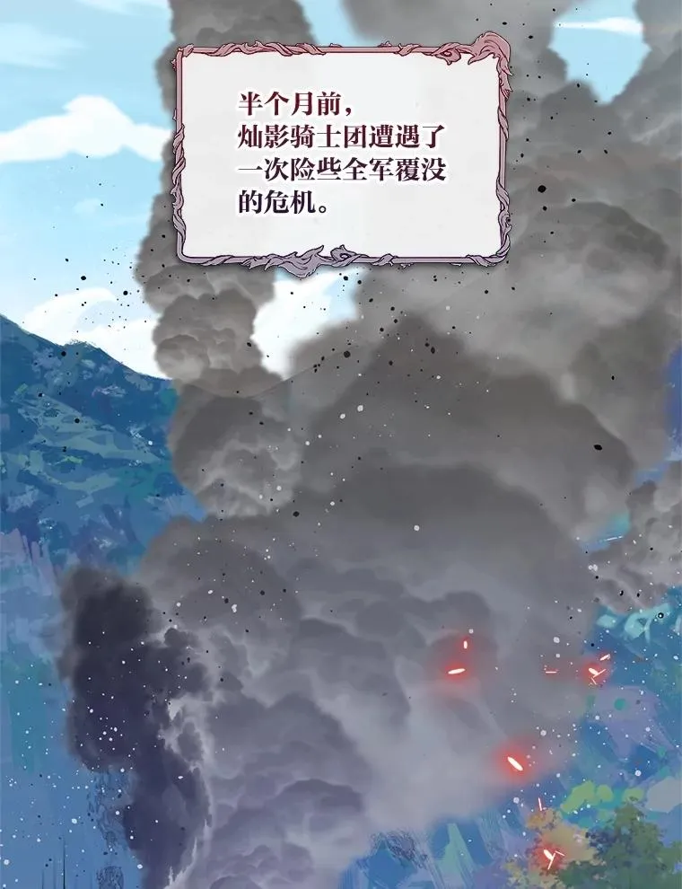 76.灭口 第16页