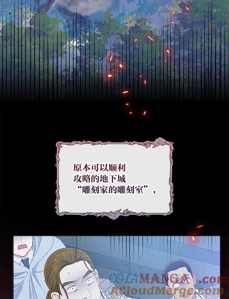 76.灭口 第17页