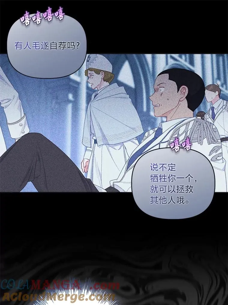 76.灭口 第25页