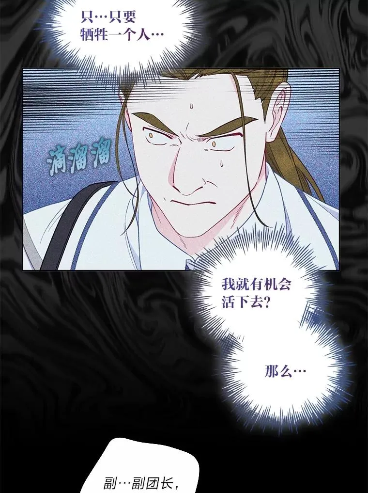 76.灭口 第26页