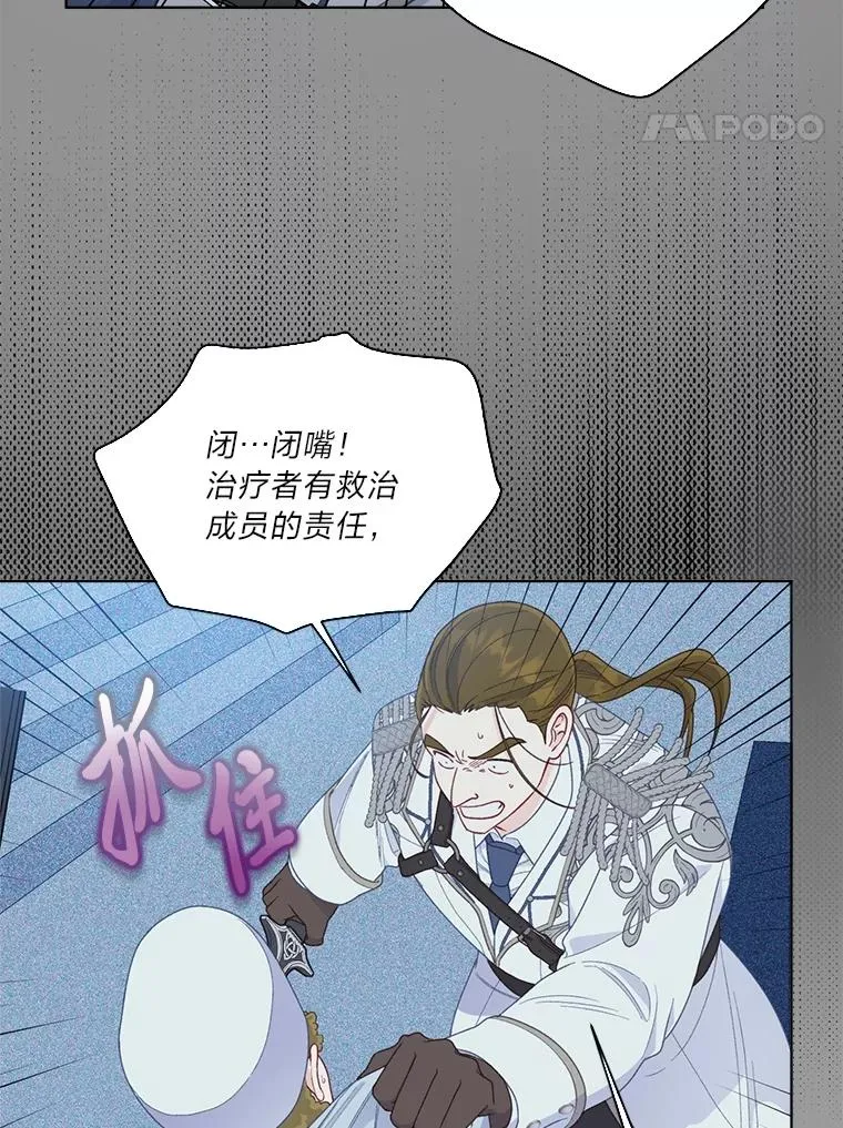 76.灭口 第28页