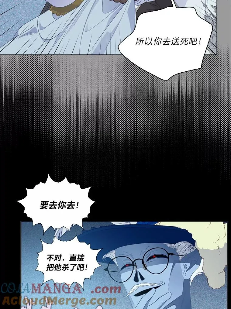 76.灭口 第29页