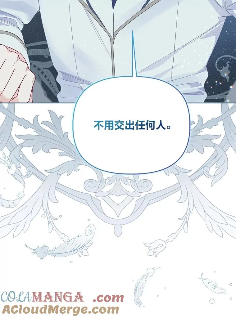 76.灭口 第33页