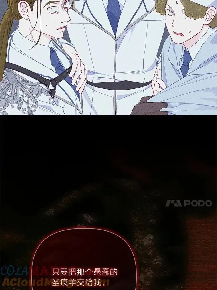 76.灭口 第37页