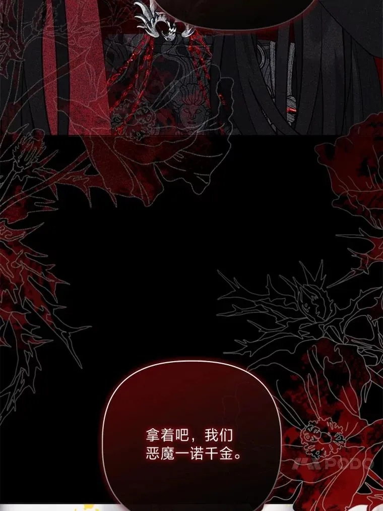 76.灭口 第40页