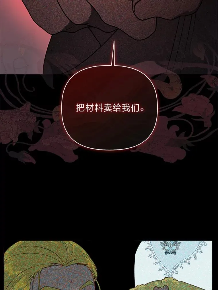 76.灭口 第42页
