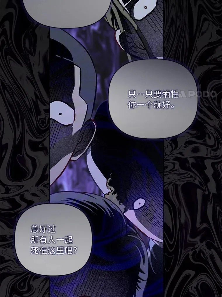 76.灭口 第47页
