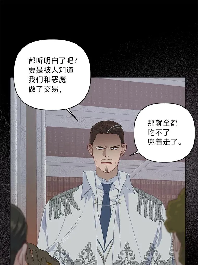 76.灭口 第54页