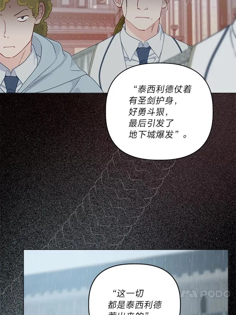 76.灭口 第56页