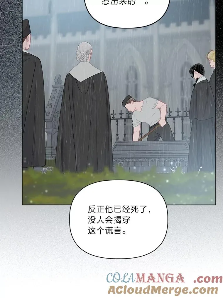 76.灭口 第57页