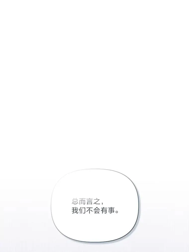76.灭口 第58页