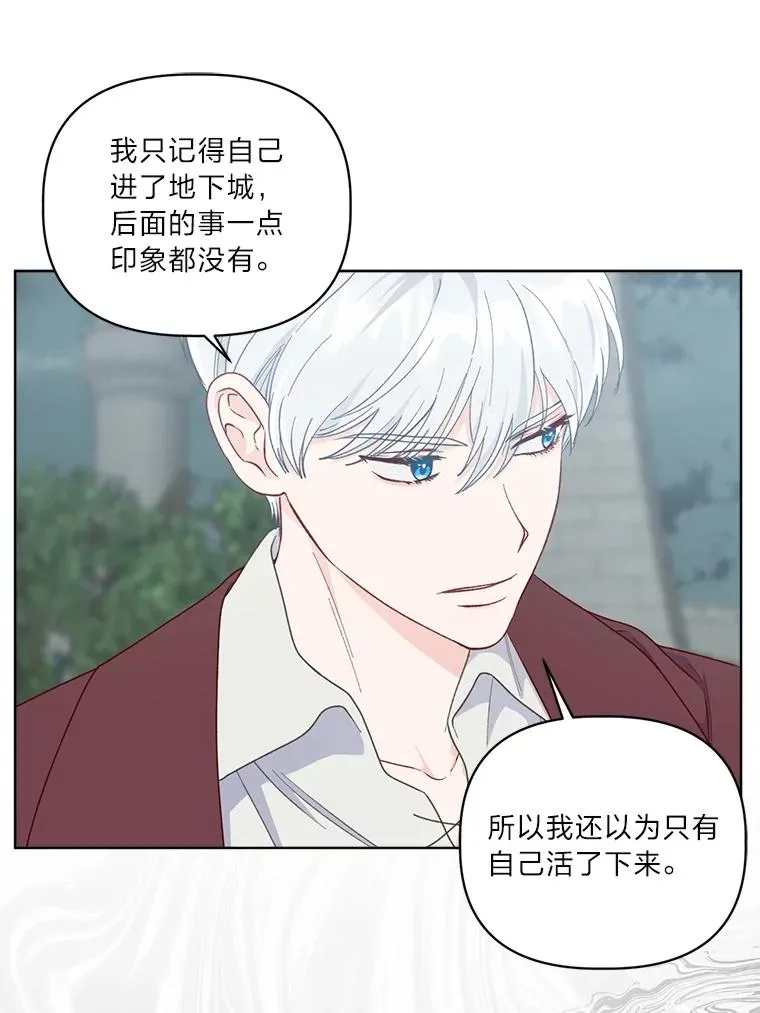 76.灭口 第64页