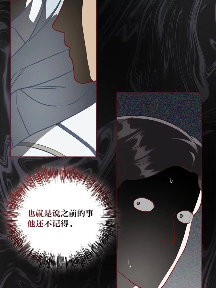 76.灭口 第67页