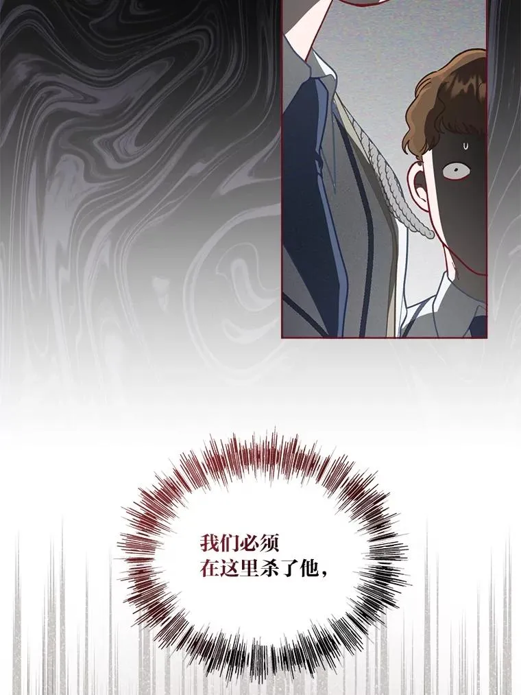 76.灭口 第68页