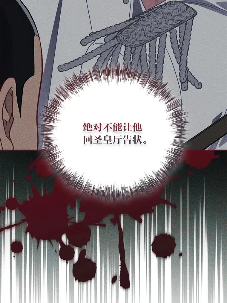 76.灭口 第70页