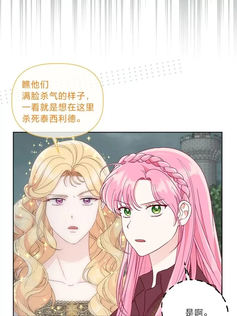 76.灭口 第71页