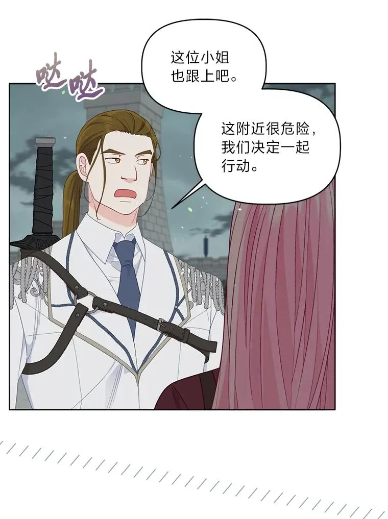 76.灭口 第74页